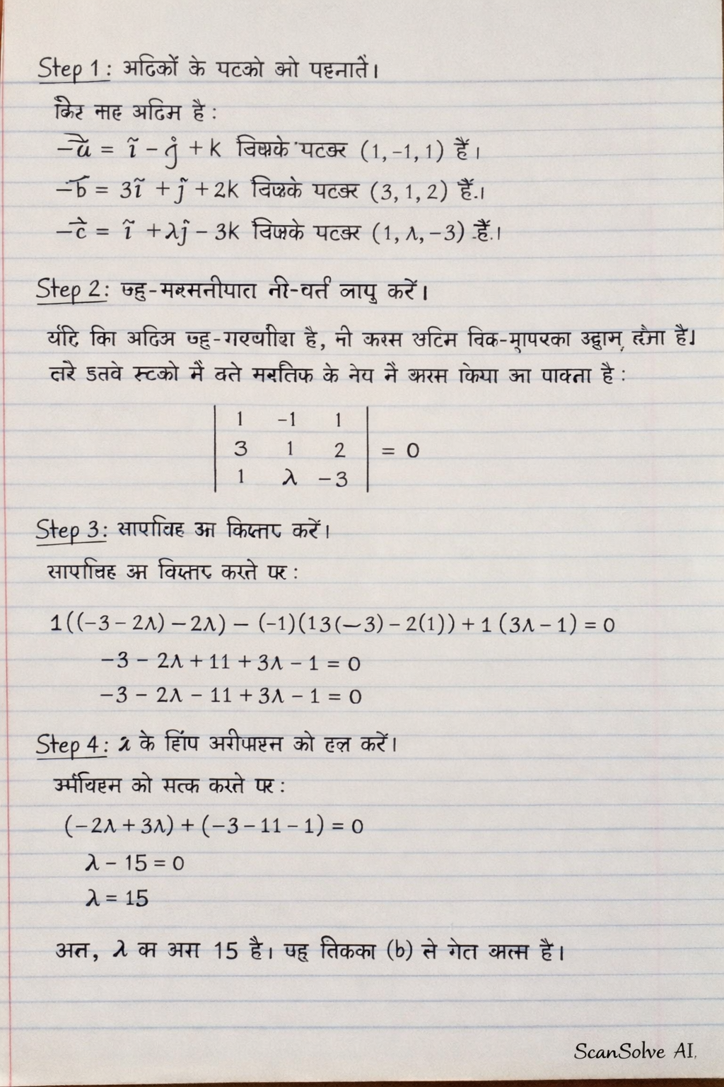 Handwritten step-by-step solution preview