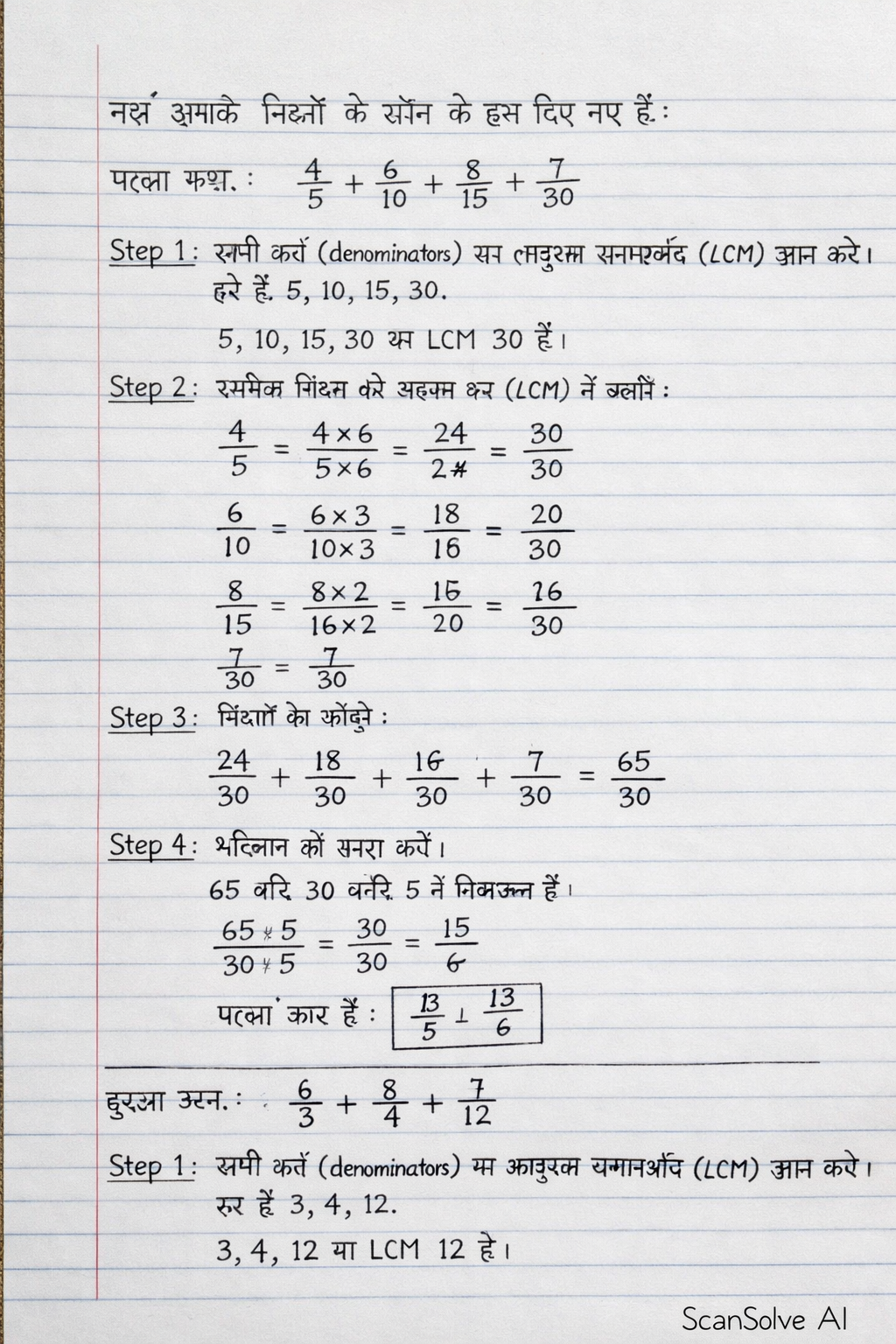 Handwritten step-by-step solution preview