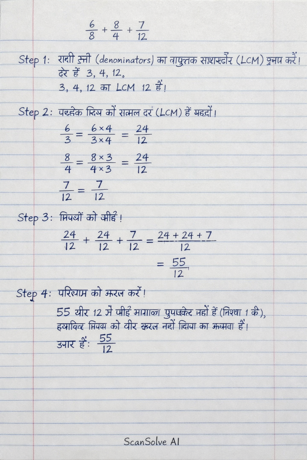 Handwritten step-by-step solution preview