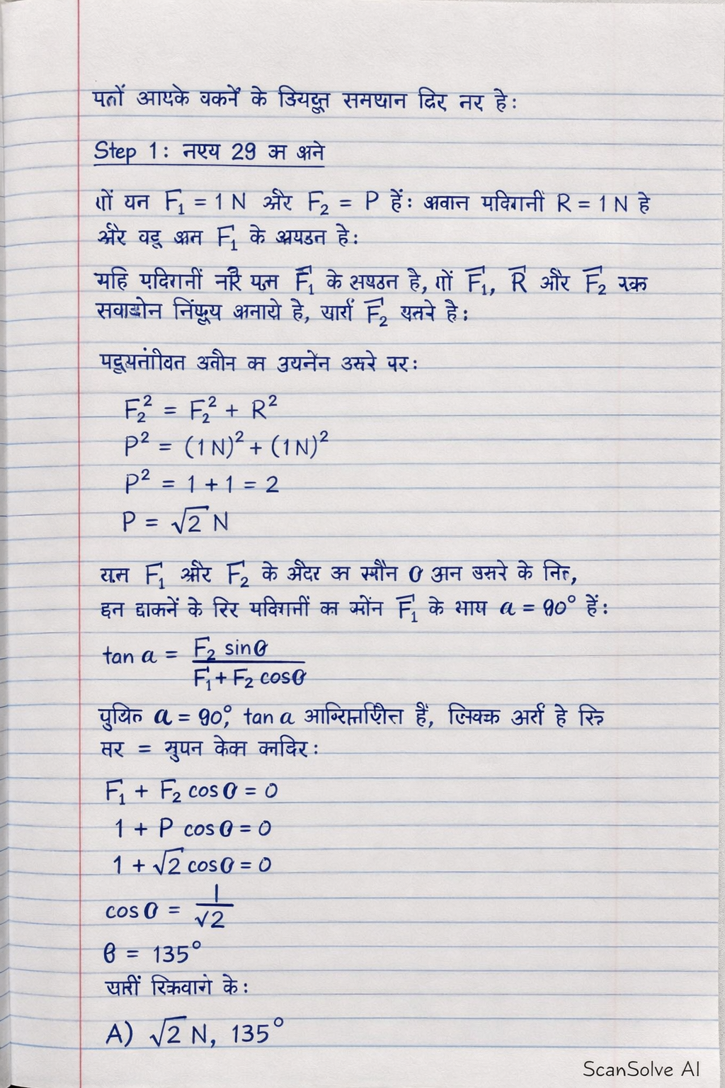 Handwritten step-by-step solution preview