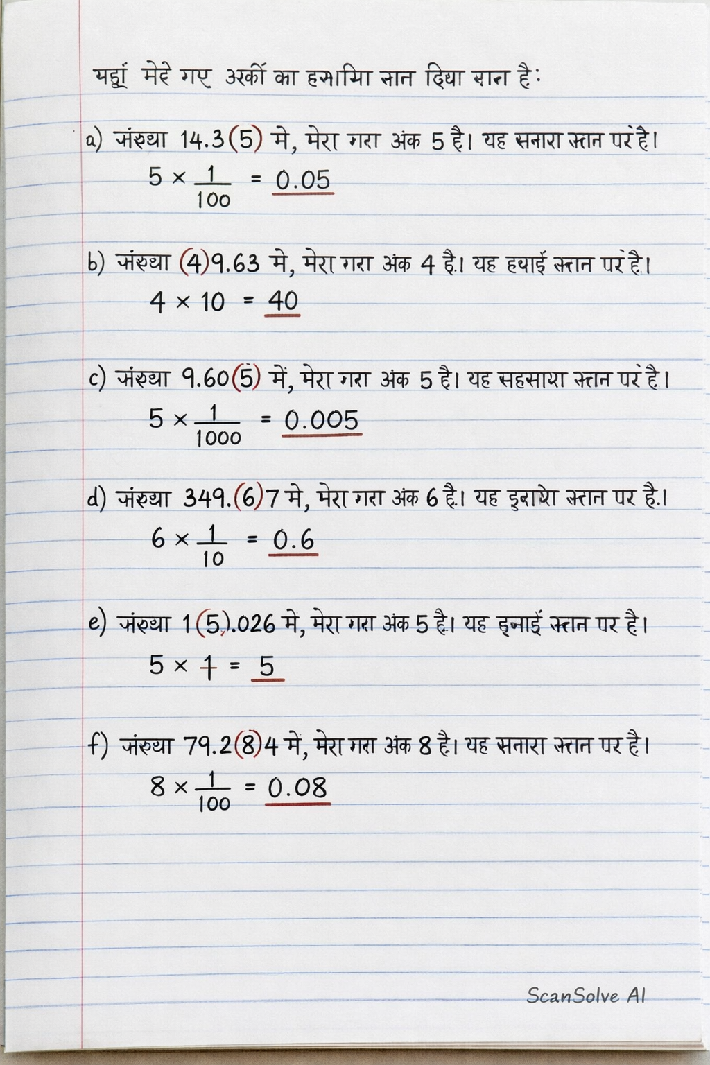 Handwritten step-by-step solution preview