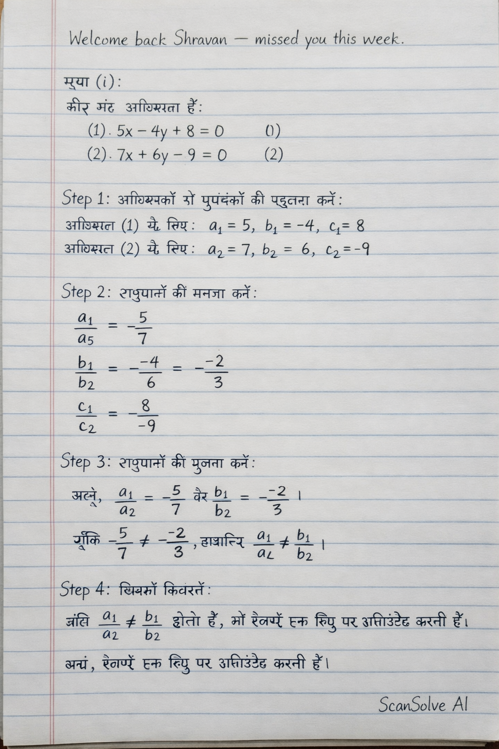 Handwritten step-by-step solution preview