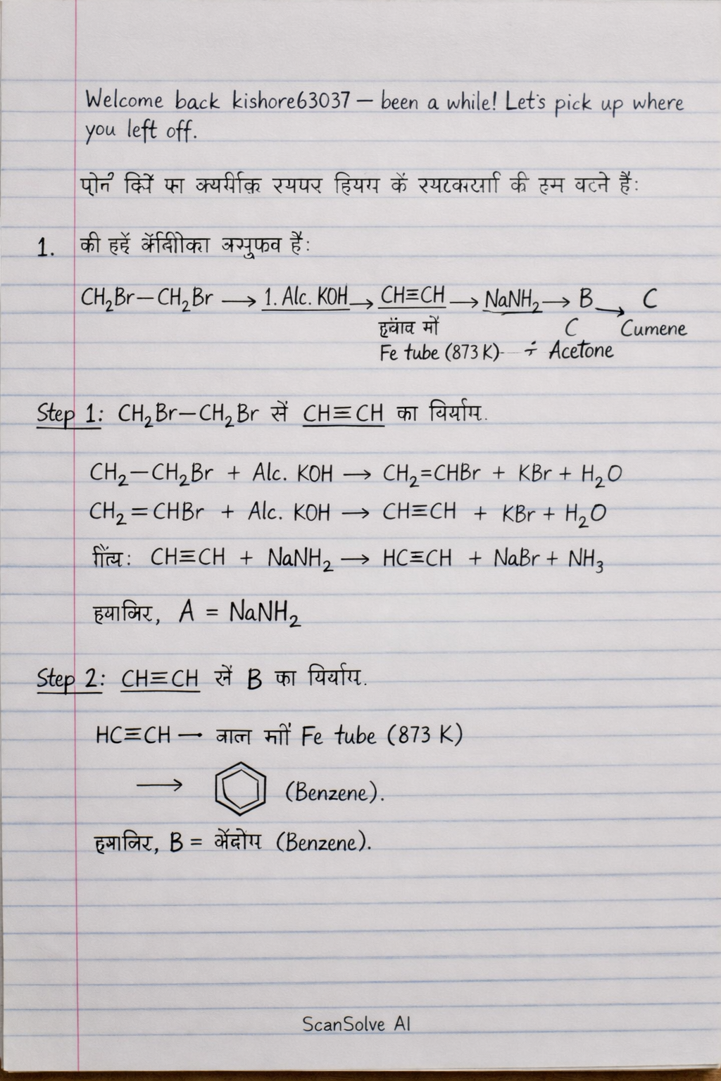 Handwritten step-by-step solution preview