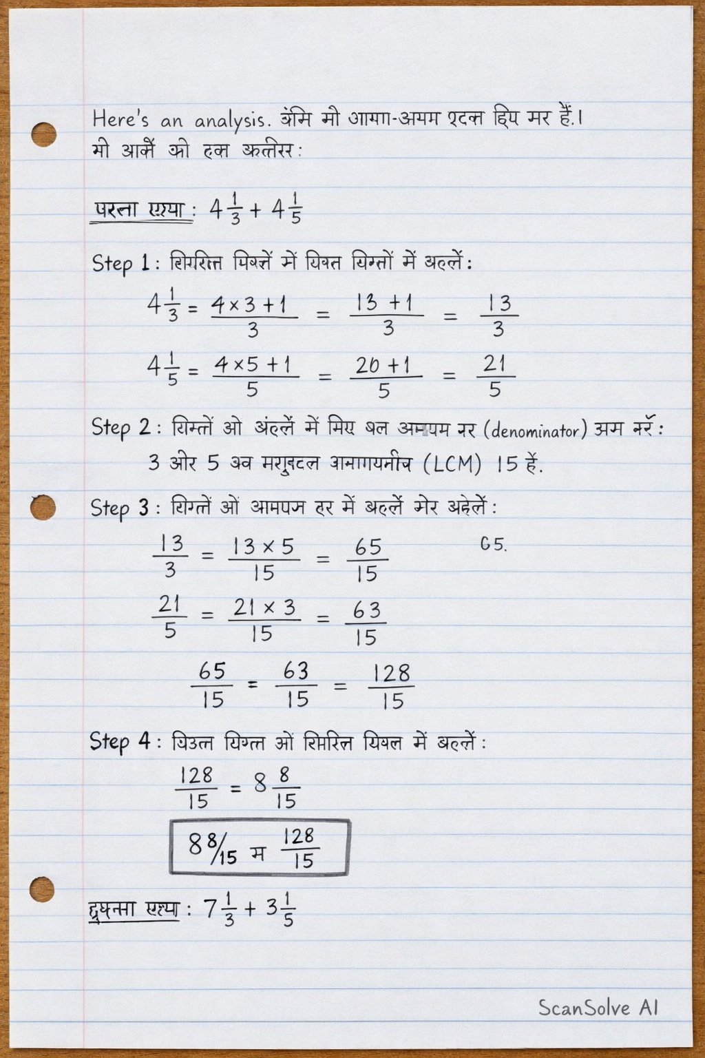 Handwritten step-by-step solution preview