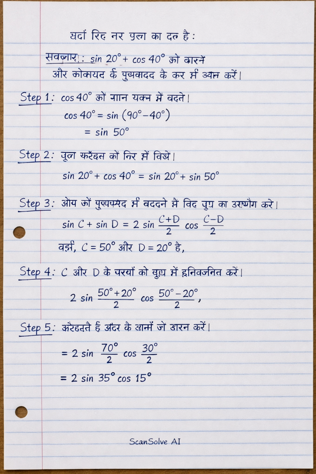 Handwritten step-by-step solution preview