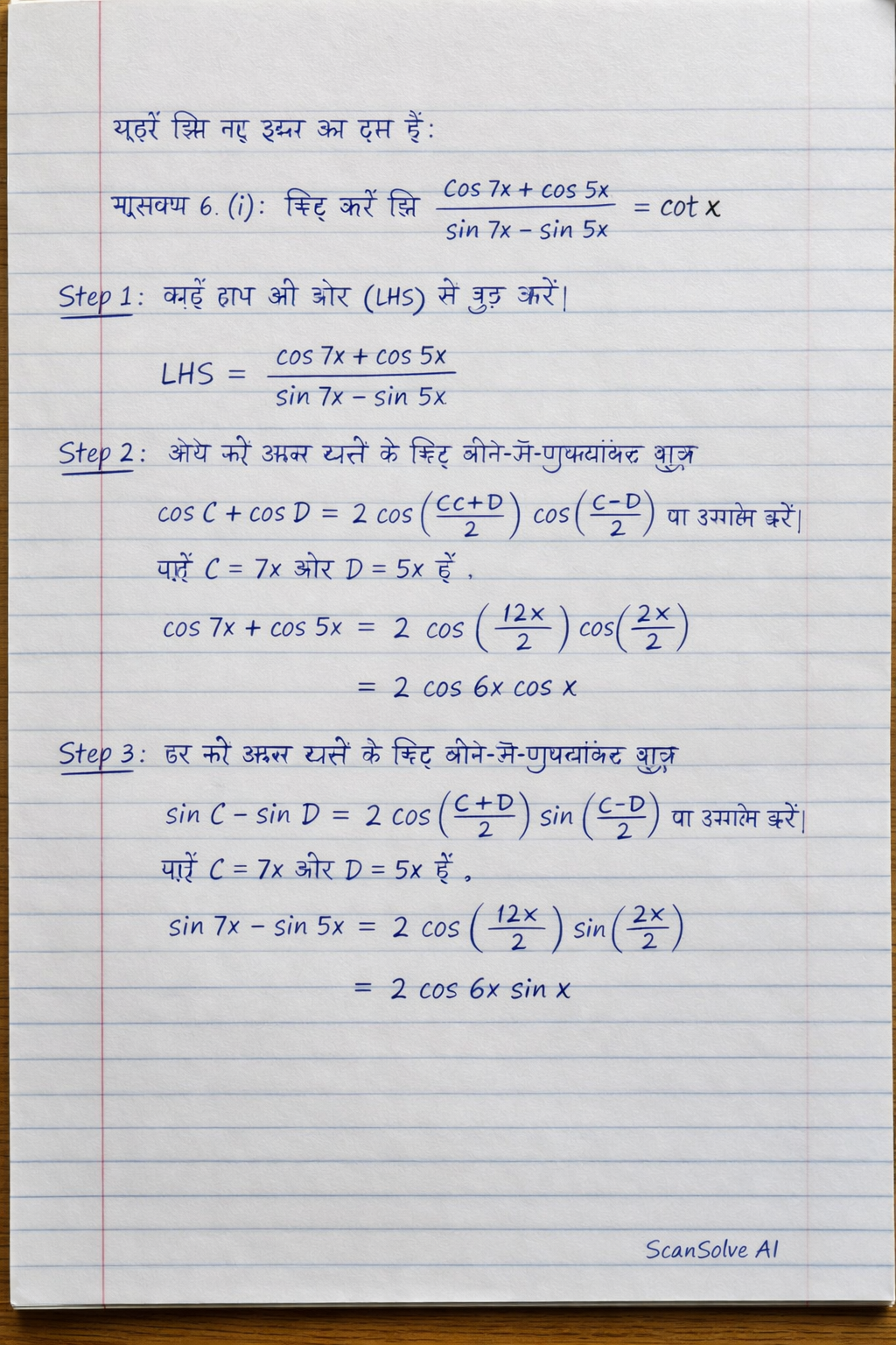 Handwritten step-by-step solution preview