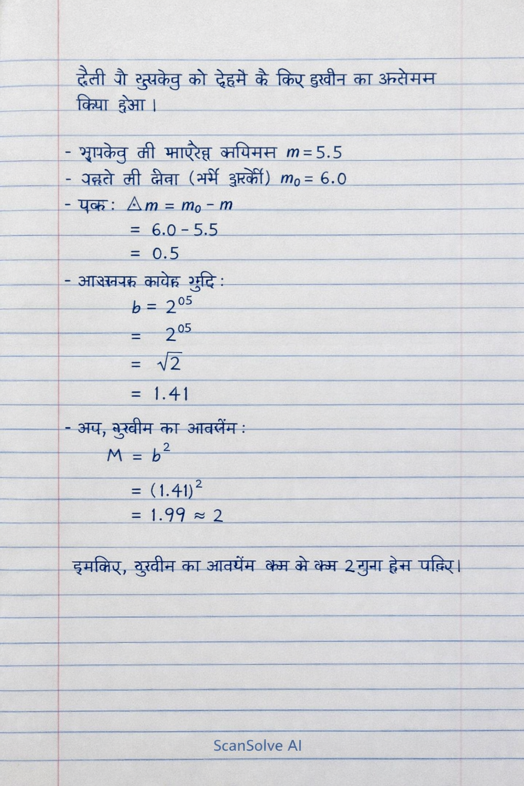 Handwritten step-by-step solution preview