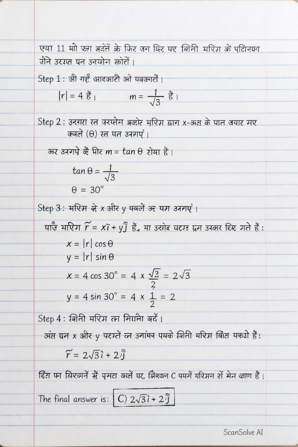 Handwritten step-by-step solution preview