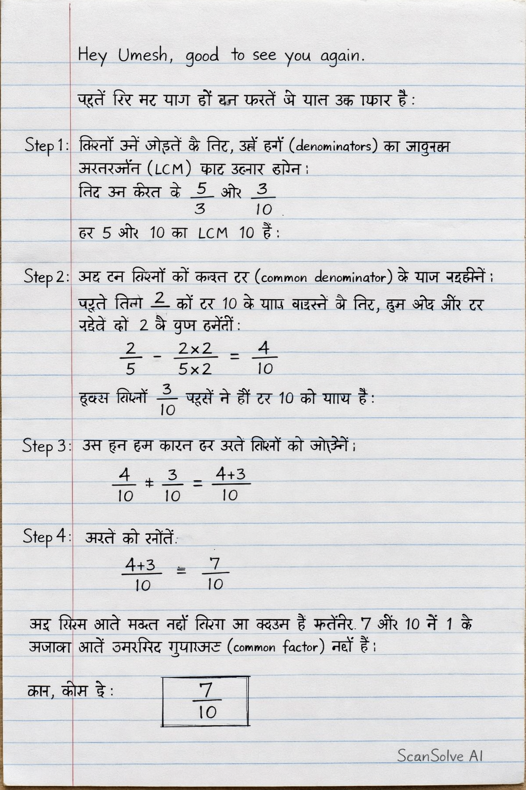 Handwritten step-by-step solution preview