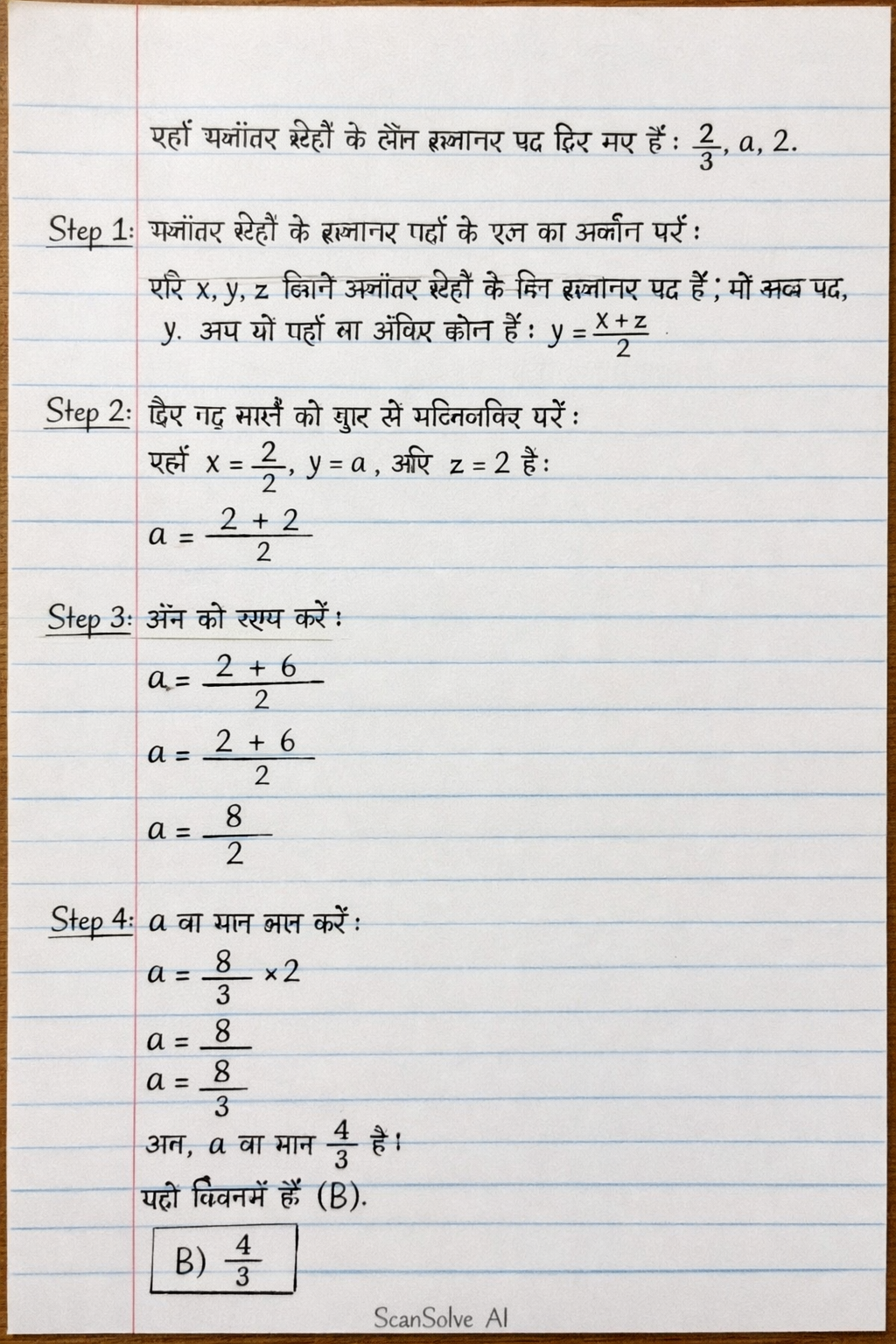 Handwritten step-by-step solution preview