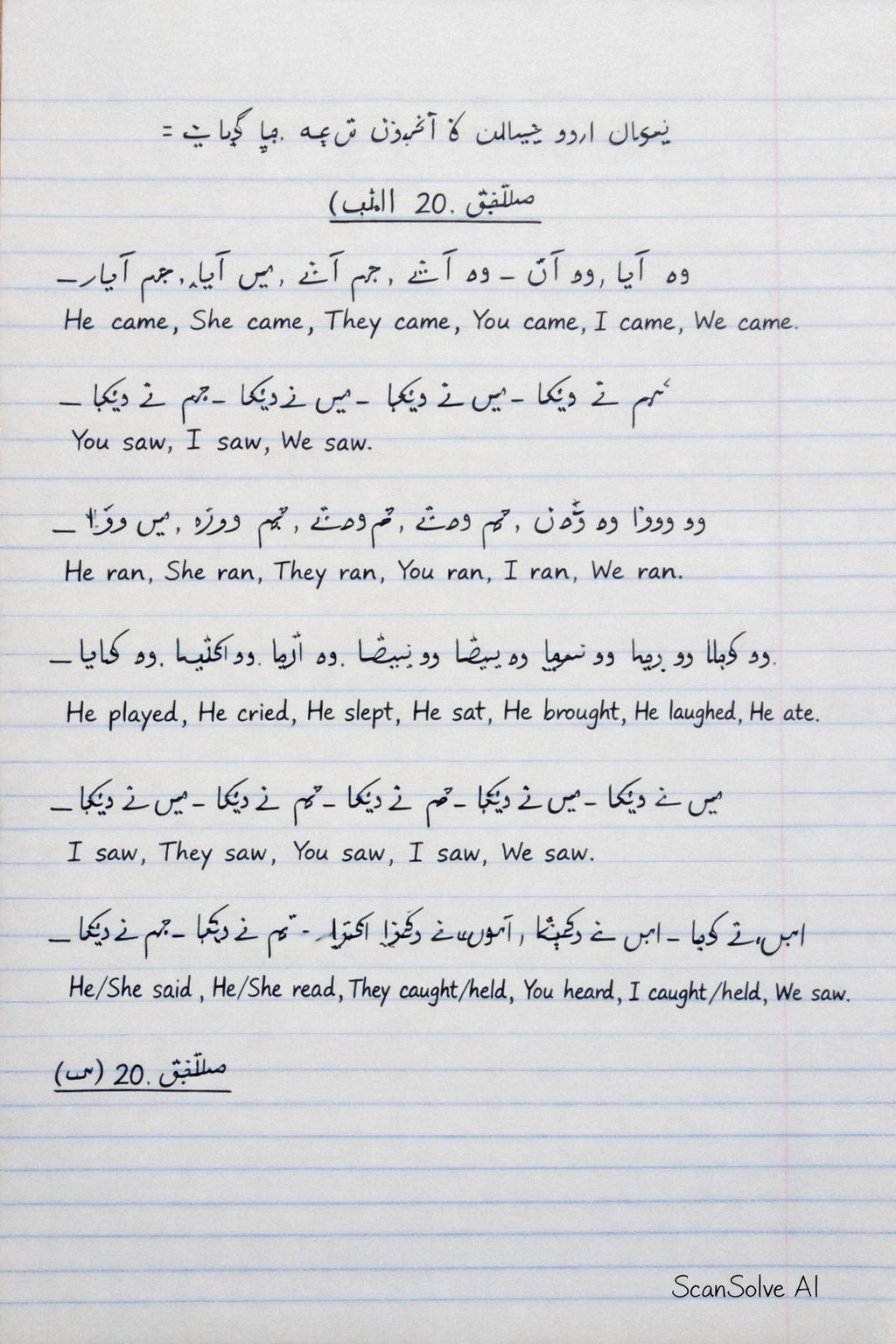 Handwritten step-by-step solution preview