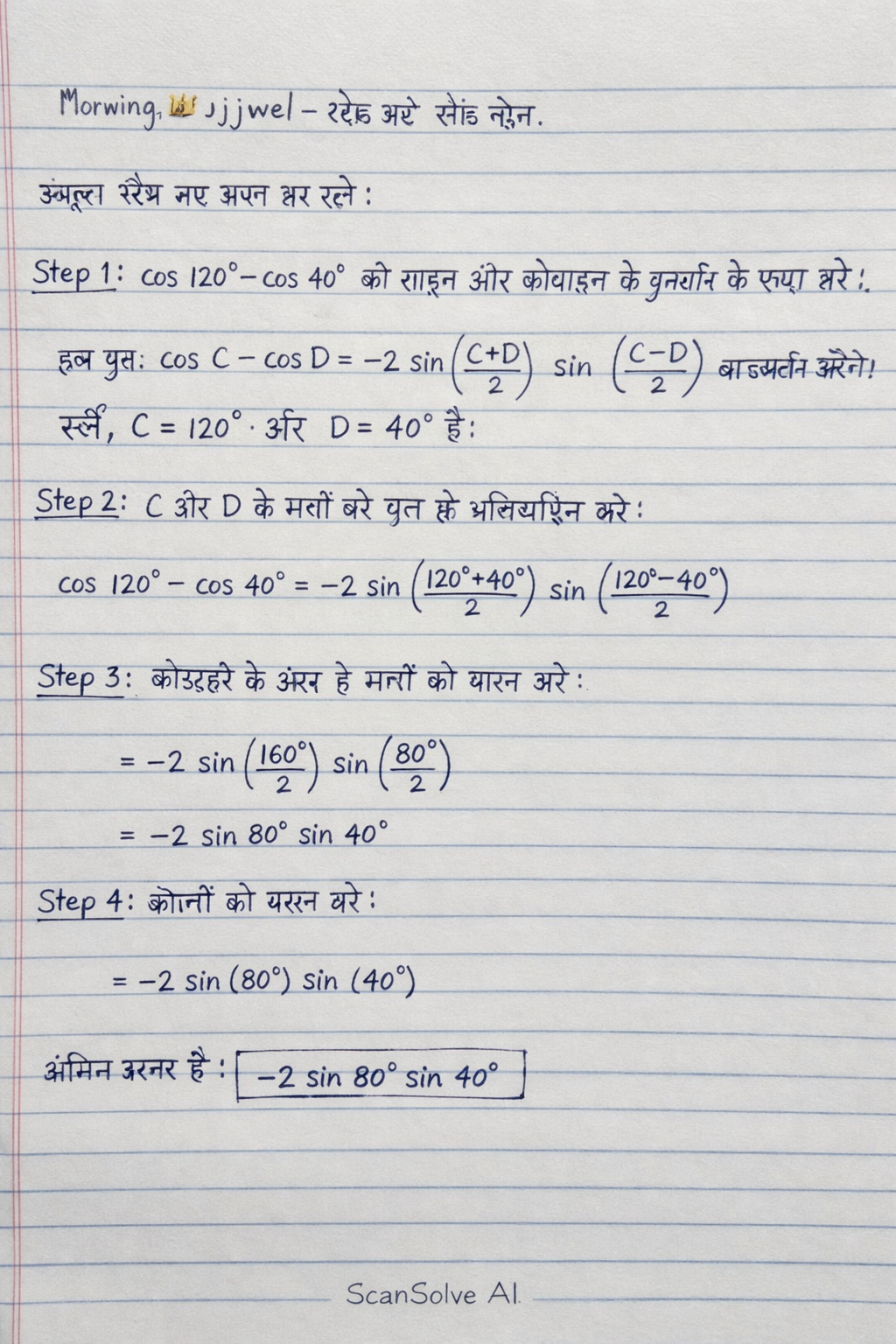 Handwritten step-by-step solution preview
