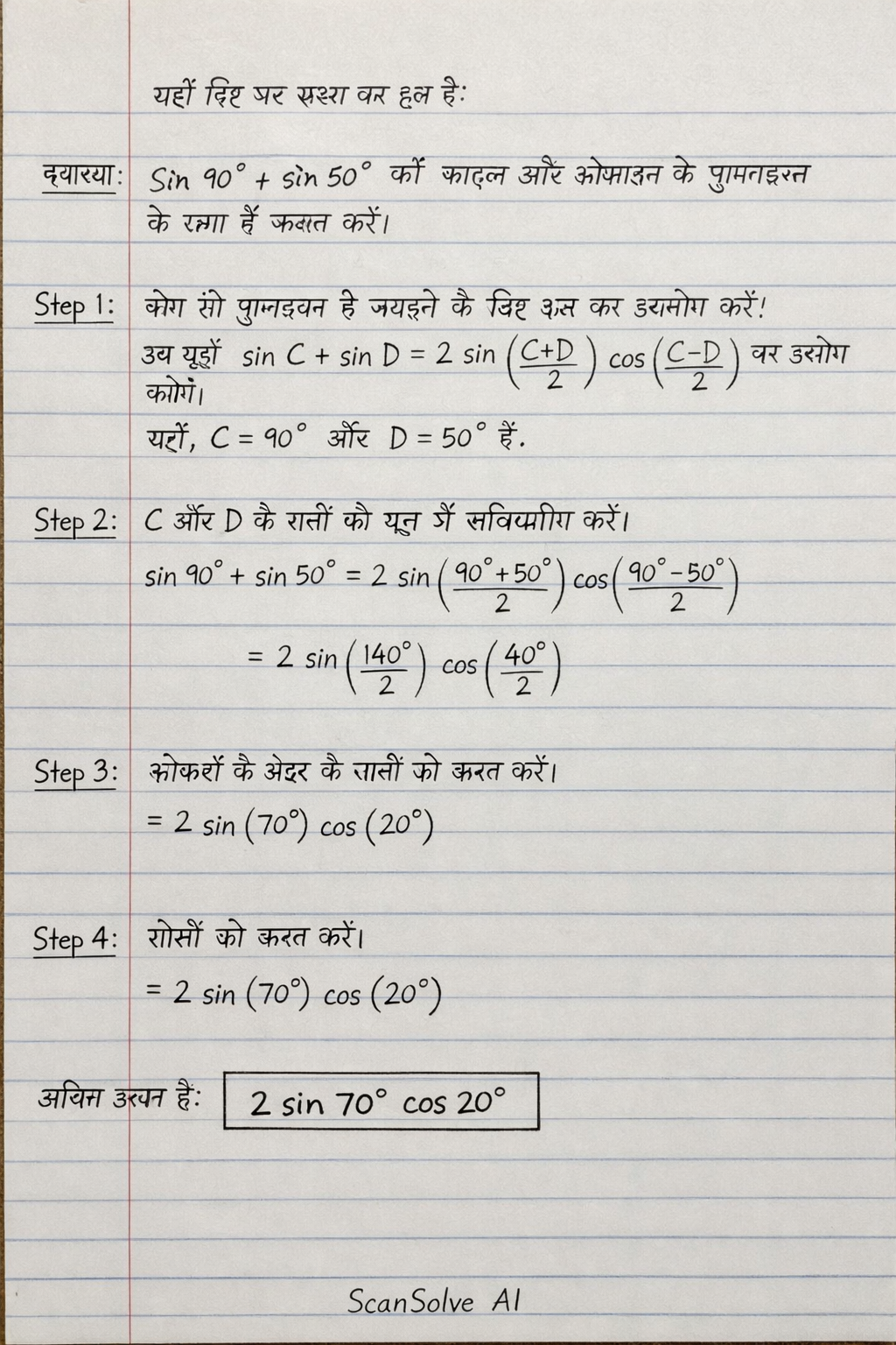 Handwritten step-by-step solution preview