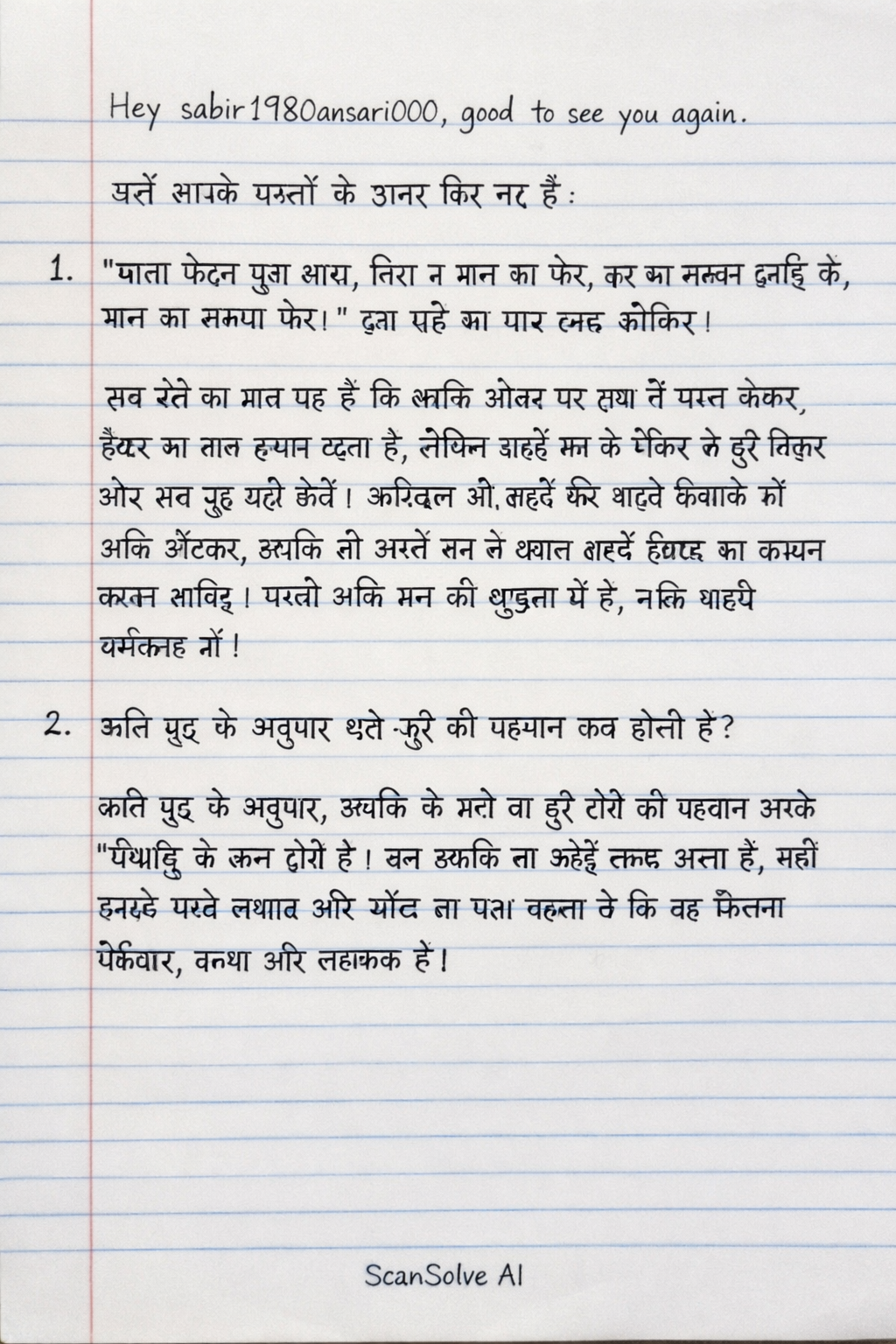 Handwritten step-by-step solution preview