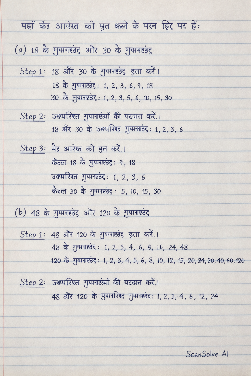 Handwritten step-by-step solution preview