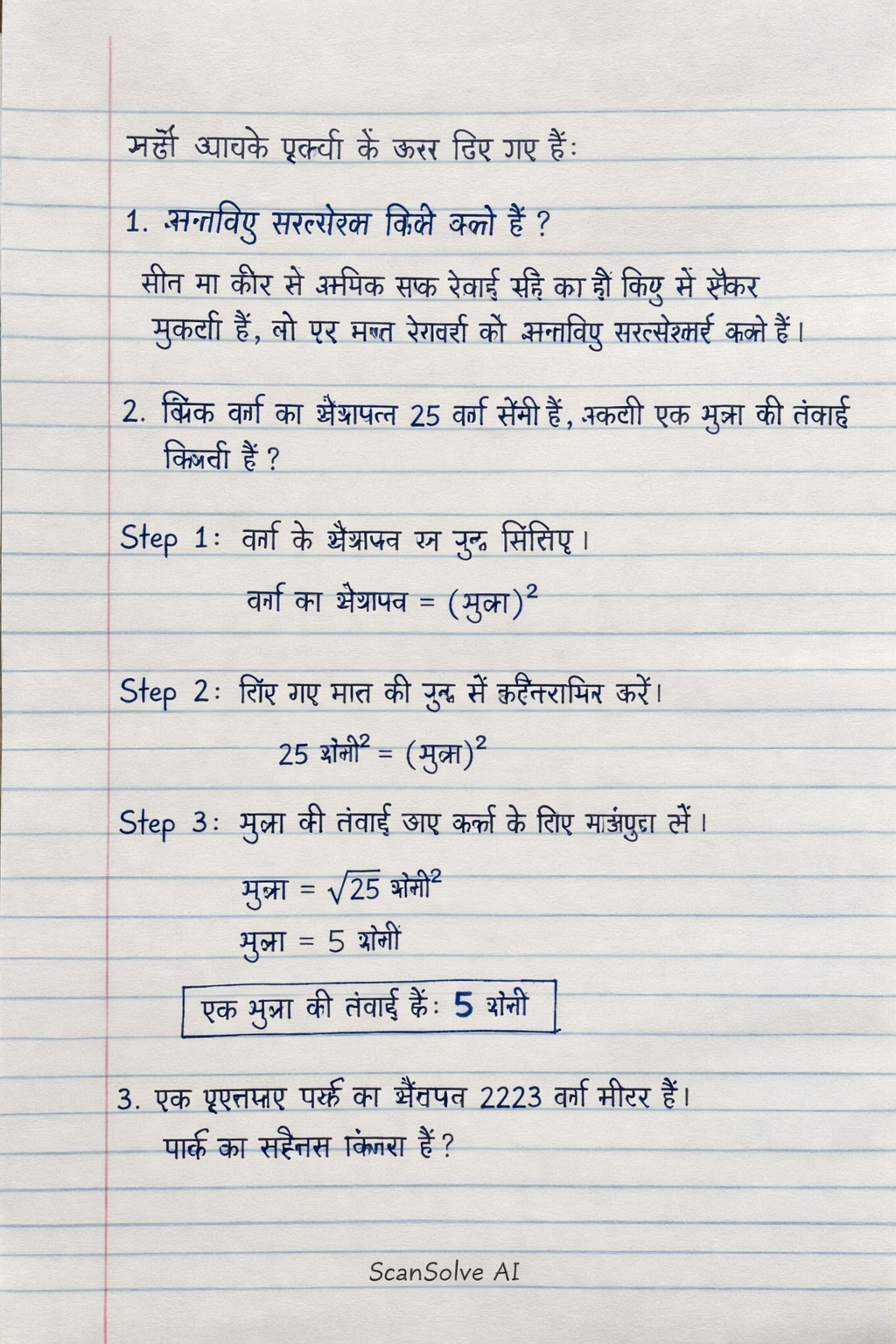 Handwritten step-by-step solution preview