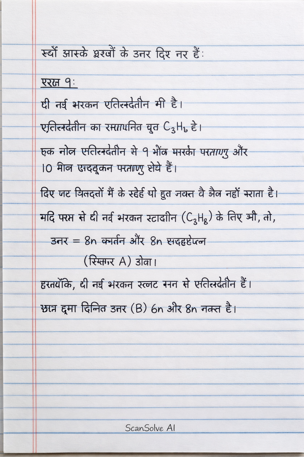 Handwritten step-by-step solution preview