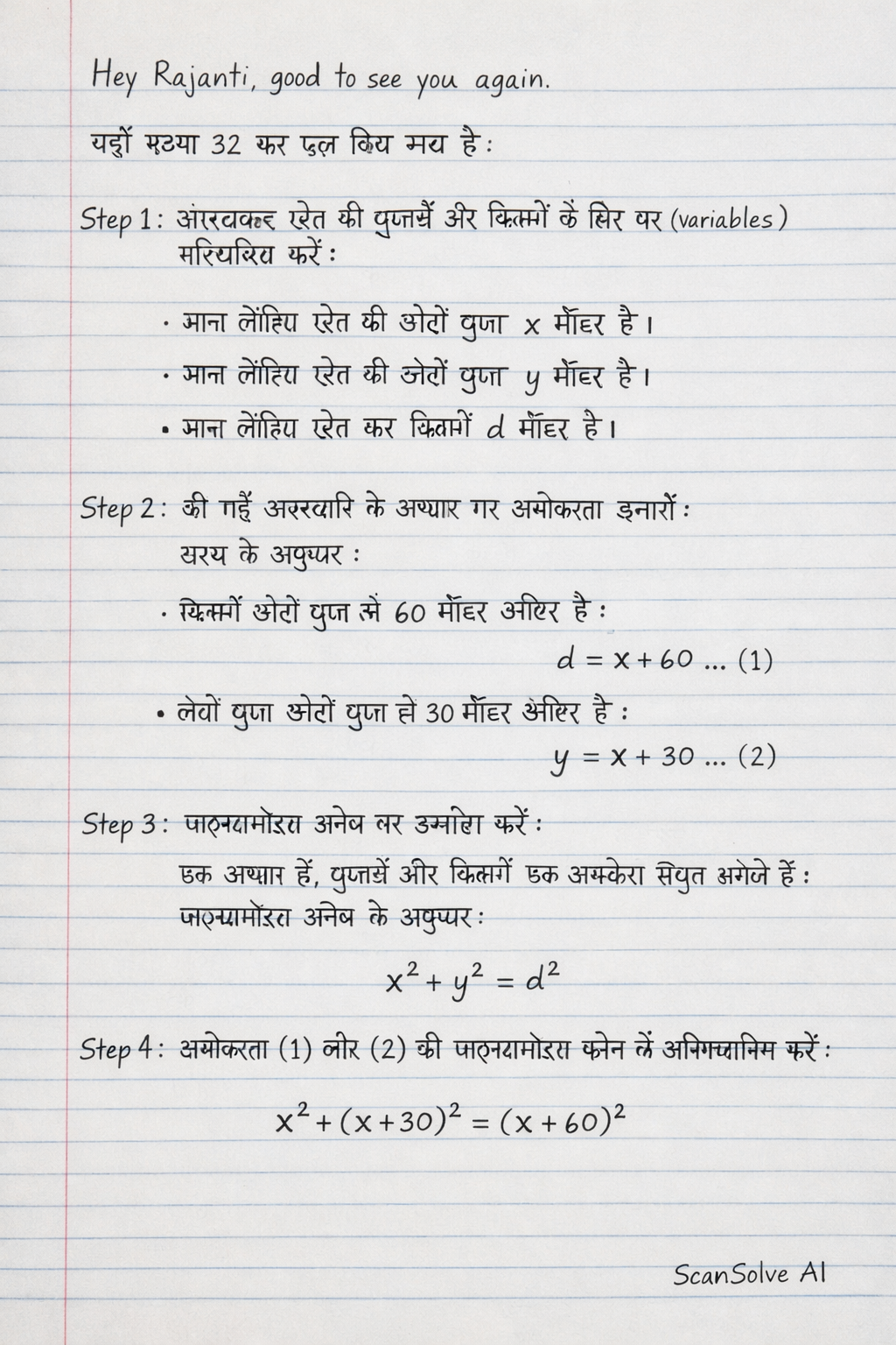 Handwritten step-by-step solution preview