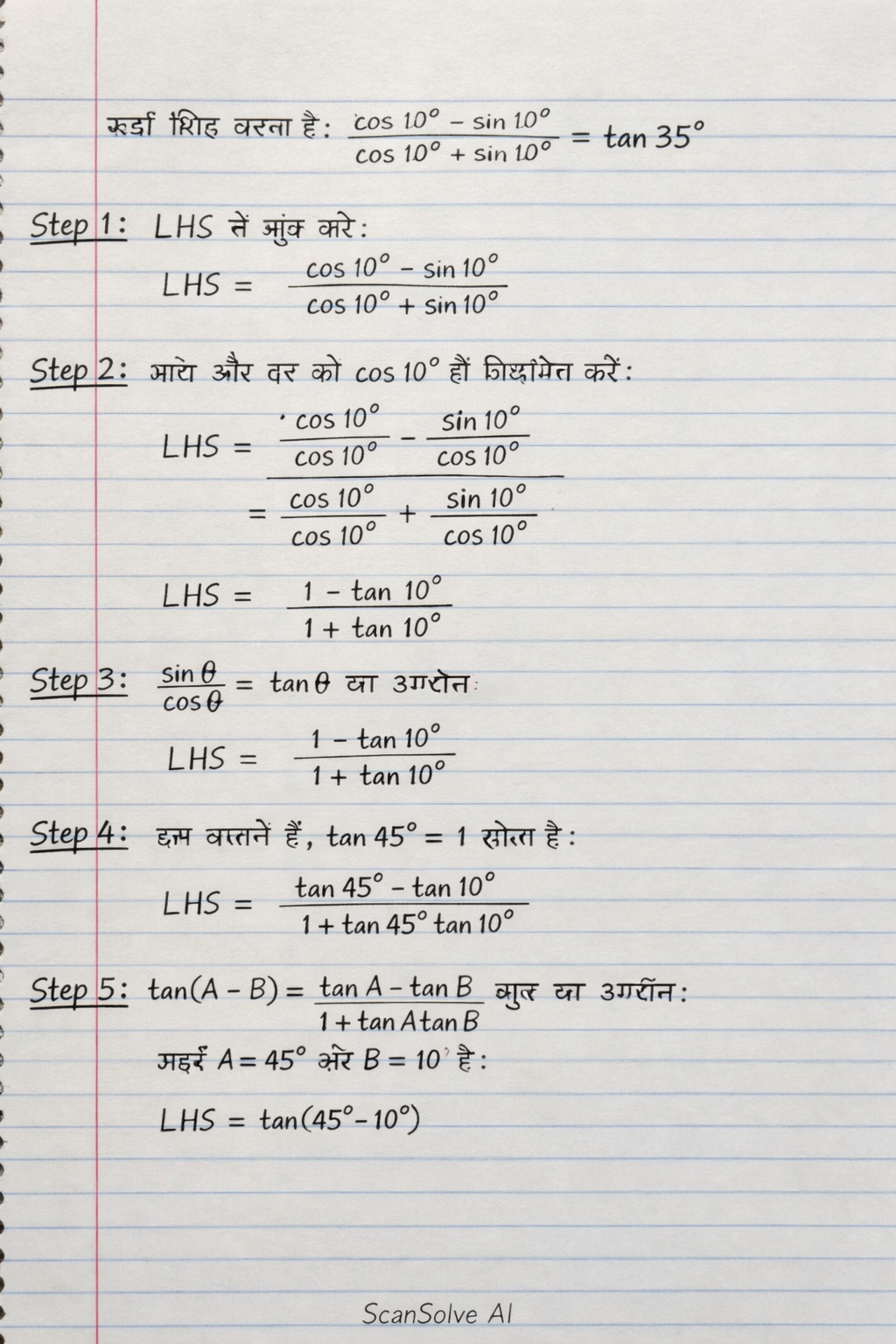 Handwritten step-by-step solution preview