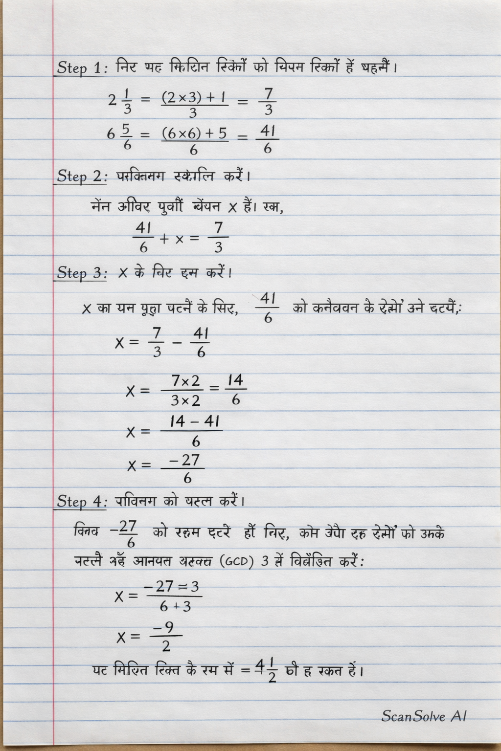 Handwritten step-by-step solution preview