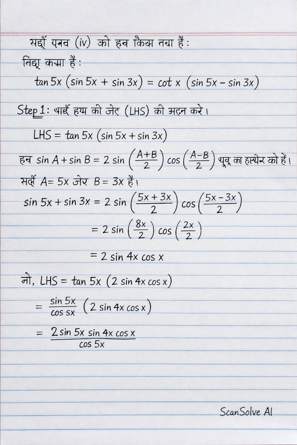 Handwritten step-by-step solution preview
