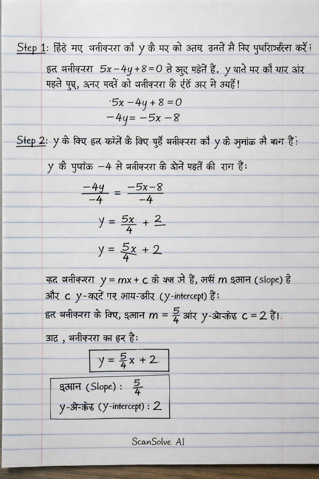 Handwritten step-by-step solution preview