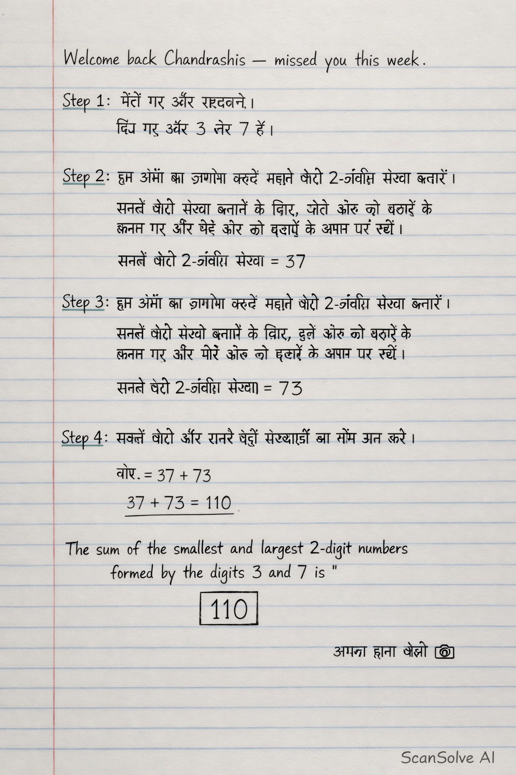 Handwritten step-by-step solution preview