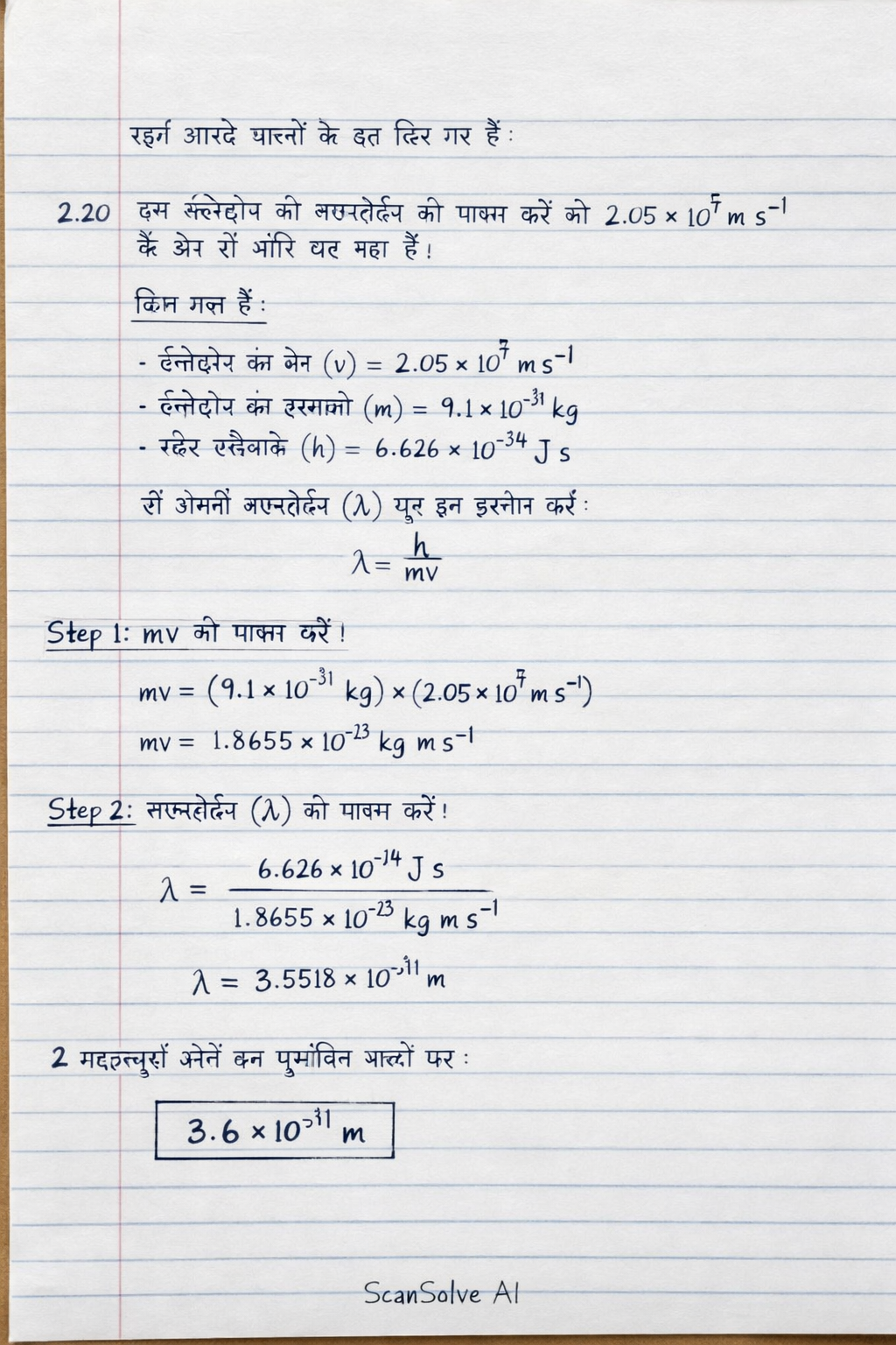 Handwritten step-by-step solution preview