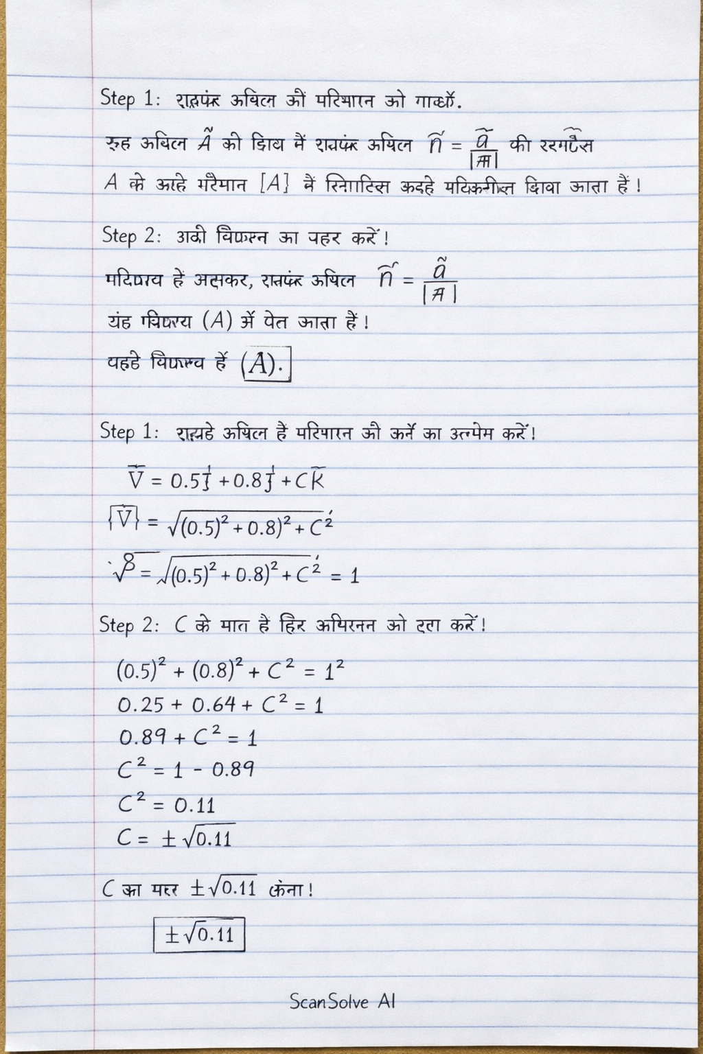 Handwritten step-by-step solution preview