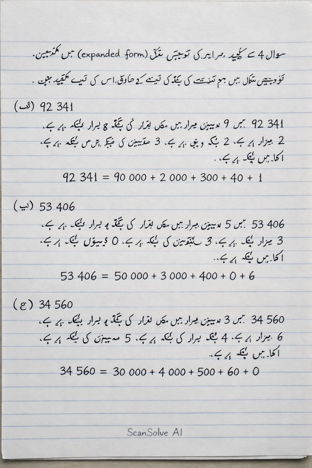 Handwritten step-by-step solution preview