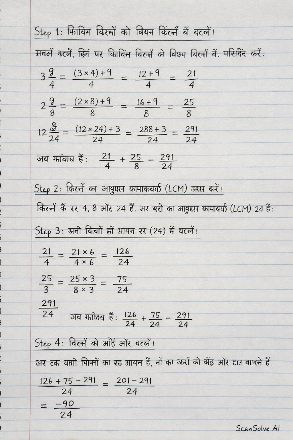 Handwritten step-by-step solution preview