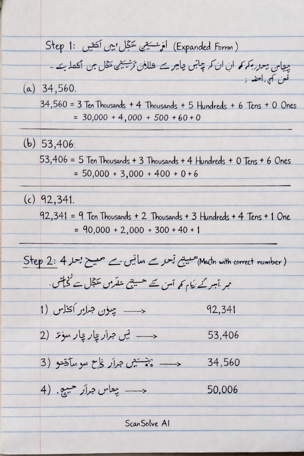 Handwritten step-by-step solution preview