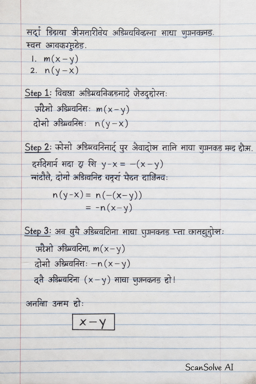 Handwritten step-by-step solution preview