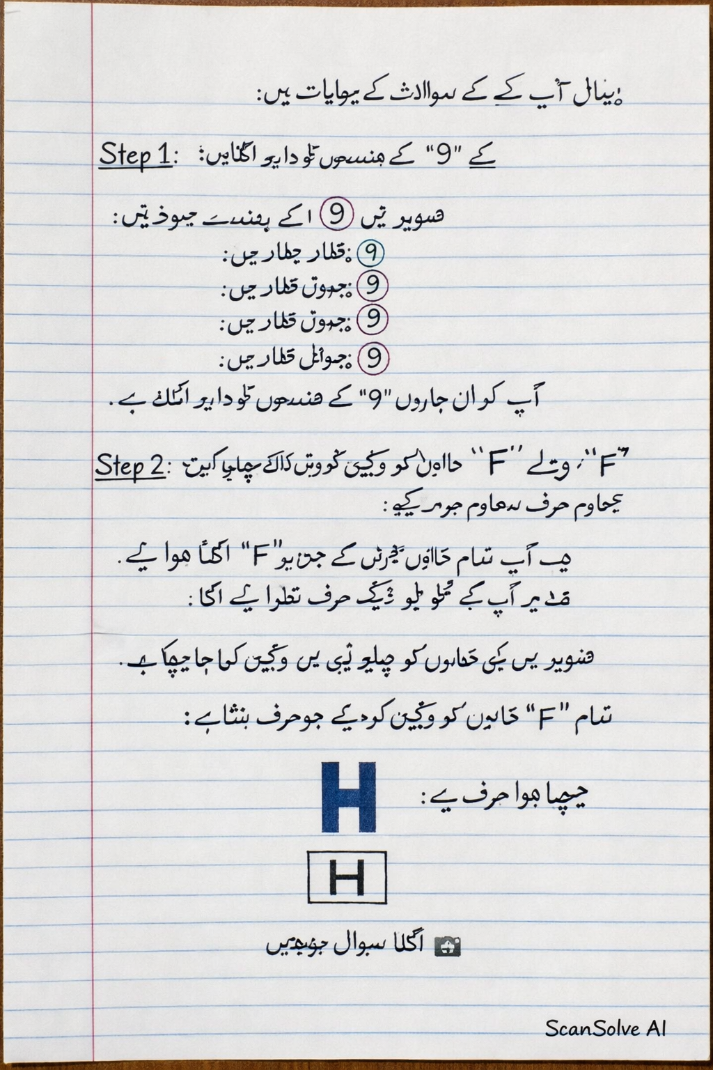 Handwritten step-by-step solution preview