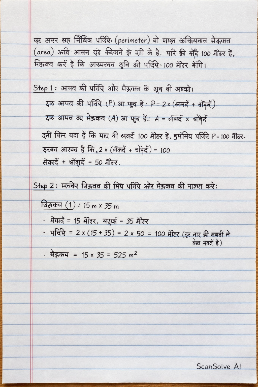 Handwritten step-by-step solution preview