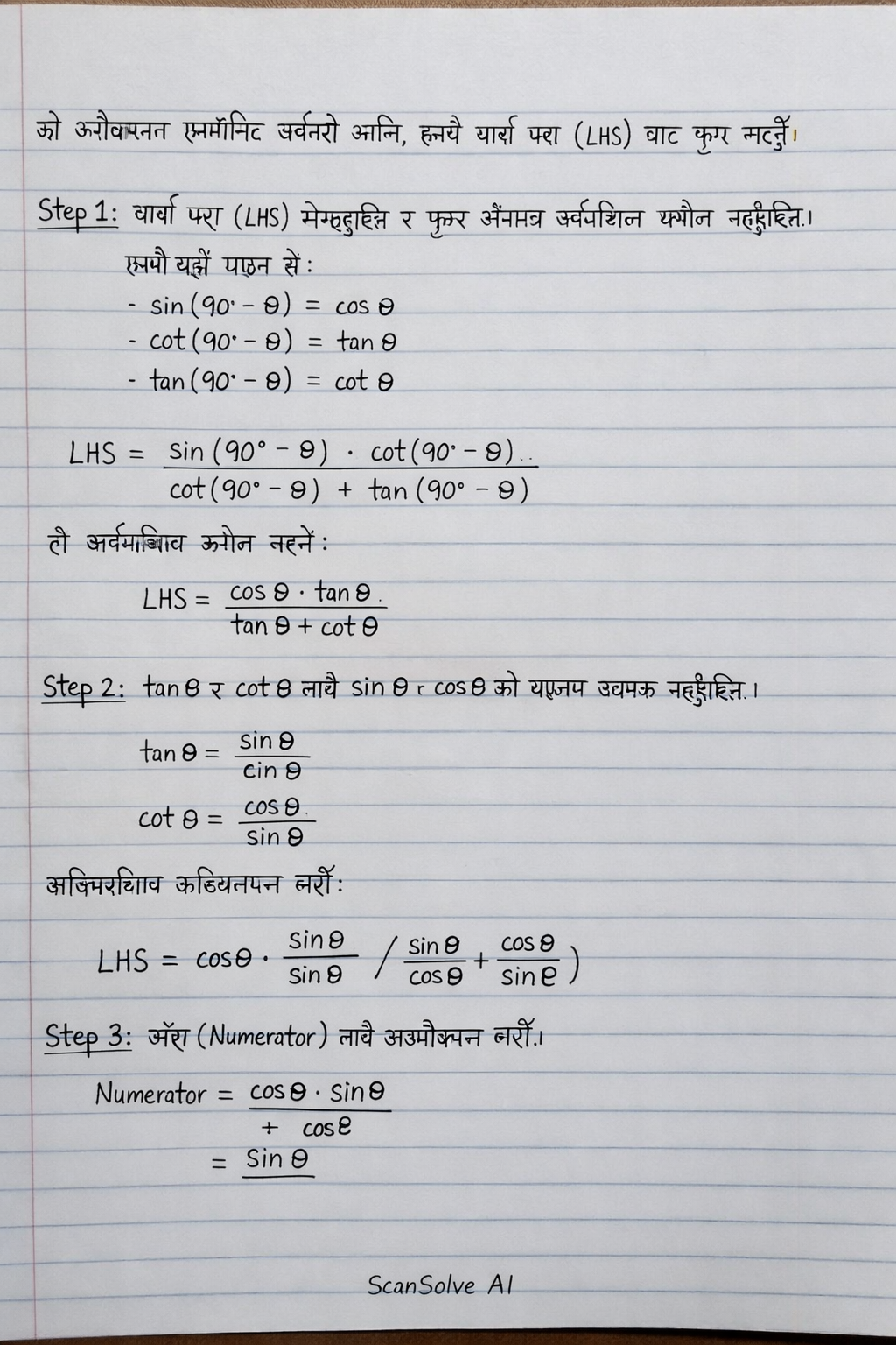 Handwritten step-by-step solution preview
