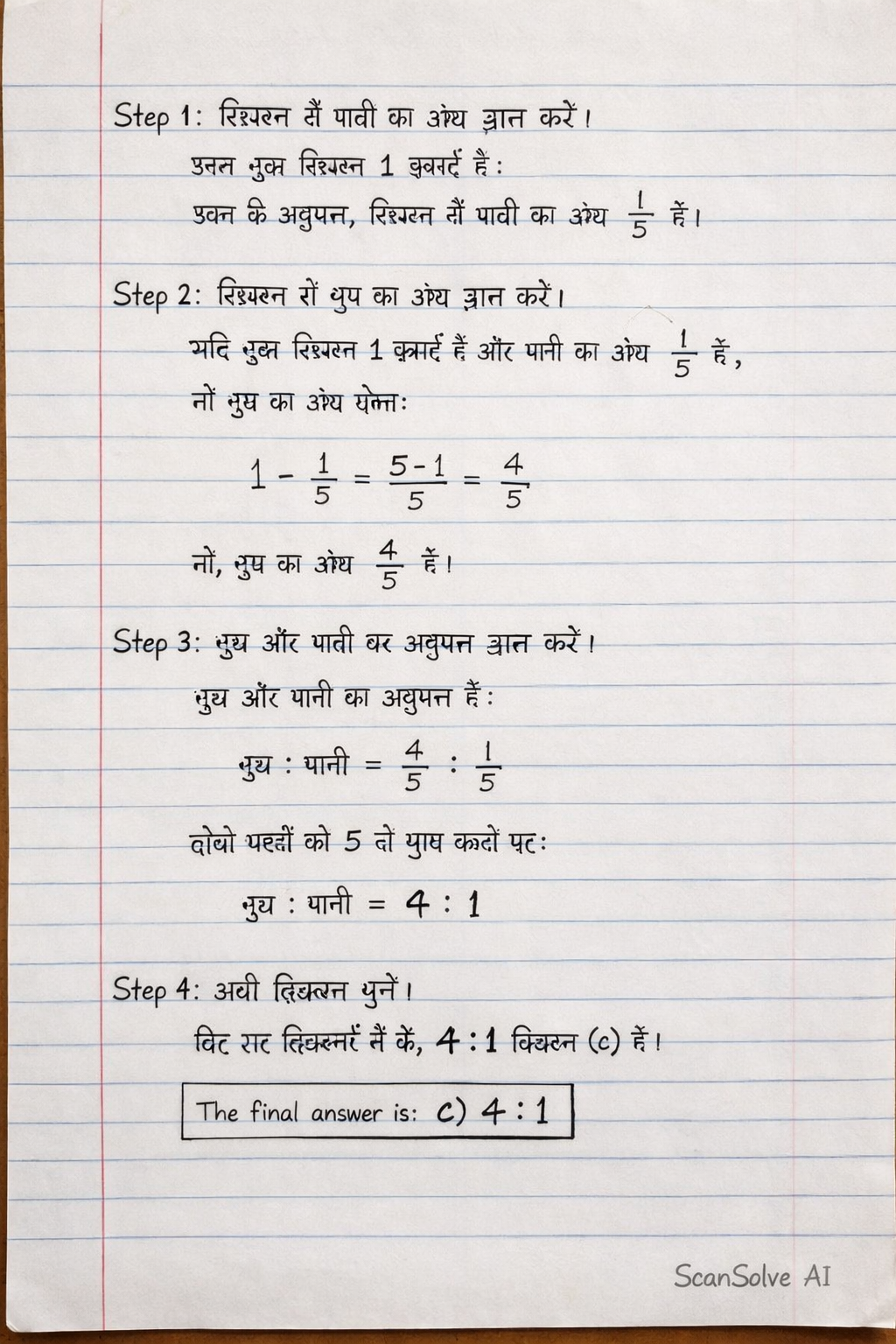 Handwritten step-by-step solution preview