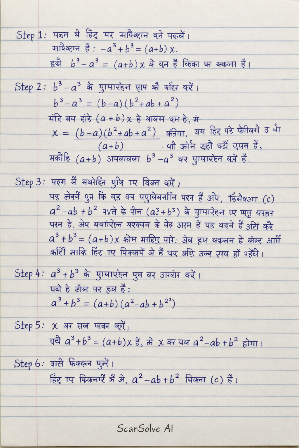 Handwritten step-by-step solution preview