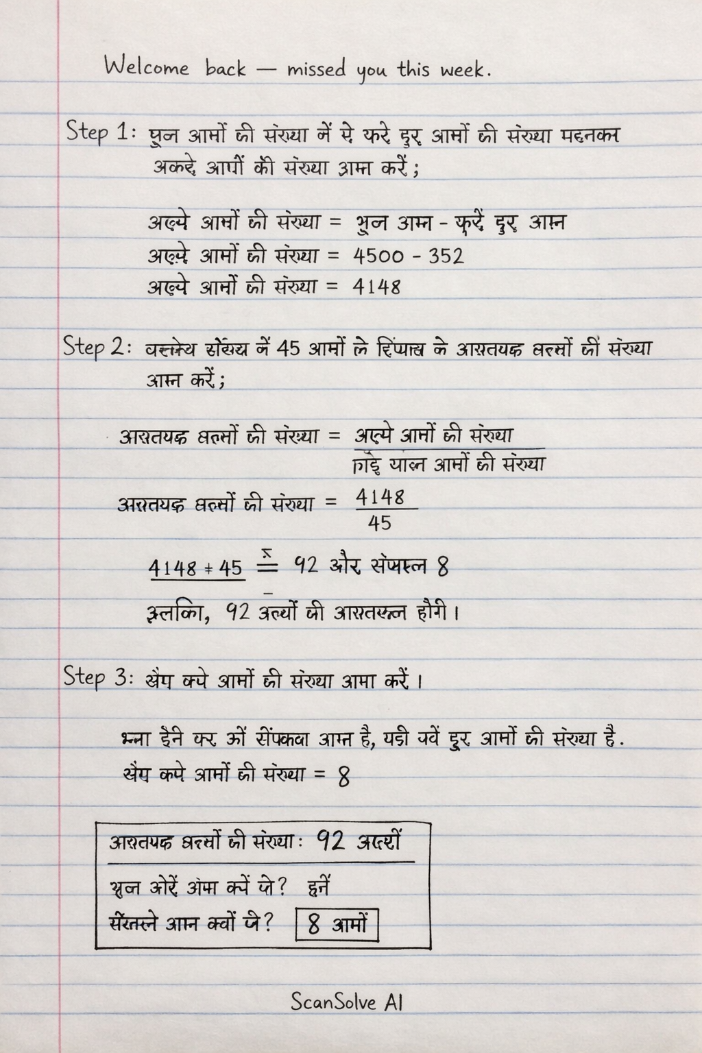 Handwritten step-by-step solution preview