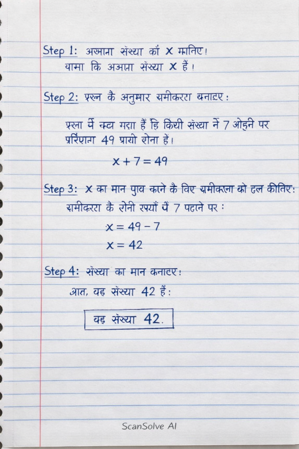 Handwritten step-by-step solution preview