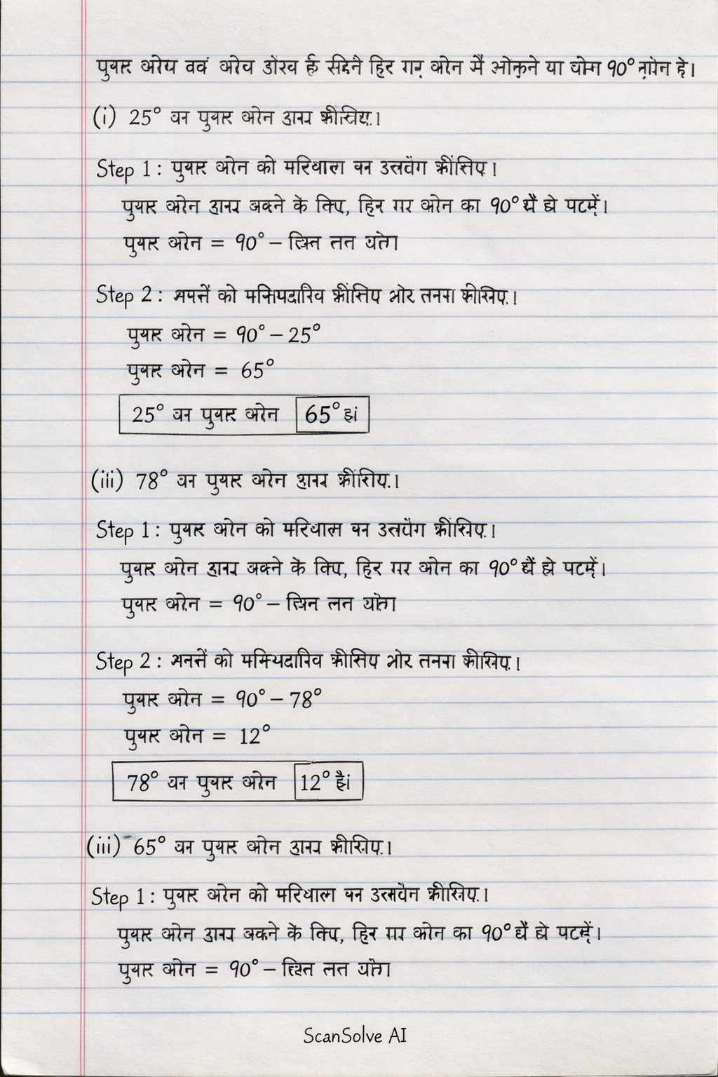 Handwritten step-by-step solution preview