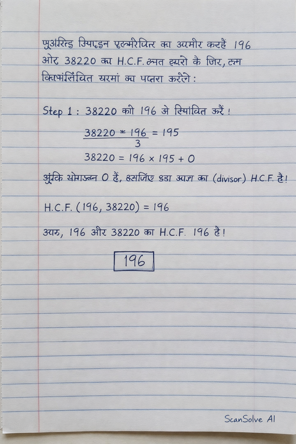 Handwritten step-by-step solution preview