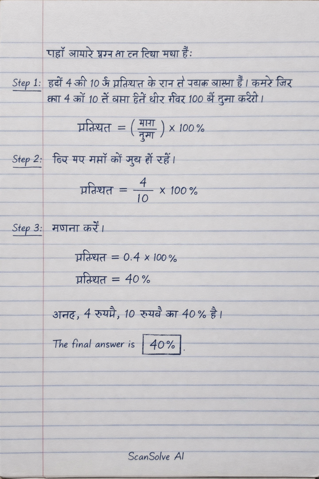 Handwritten step-by-step solution preview