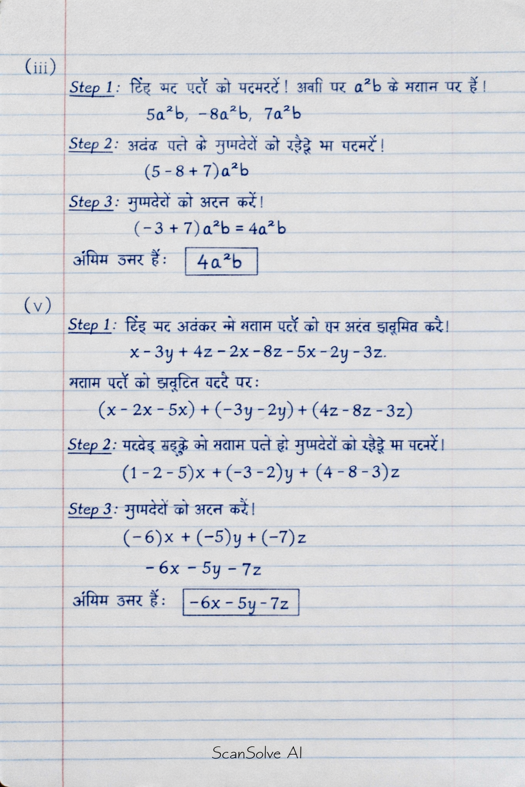 Handwritten step-by-step solution preview