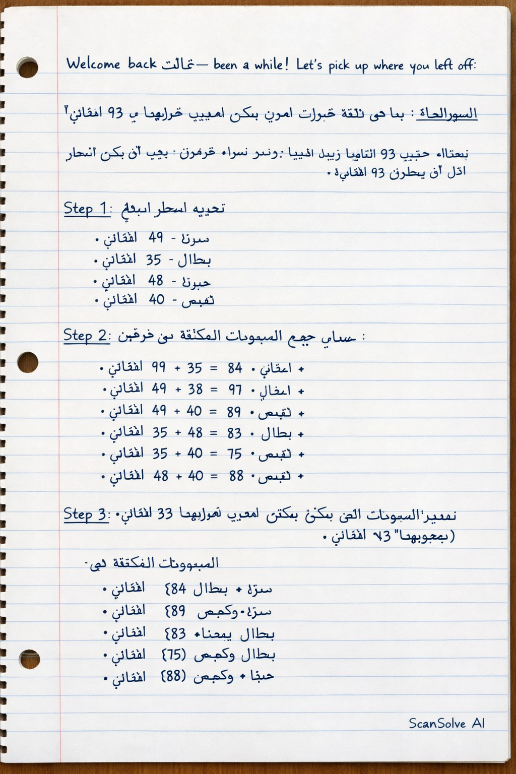 Handwritten step-by-step solution preview