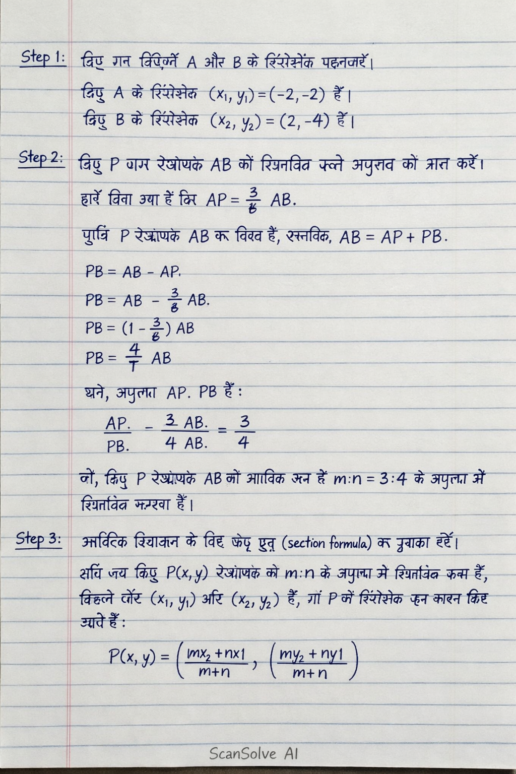 Handwritten step-by-step solution preview