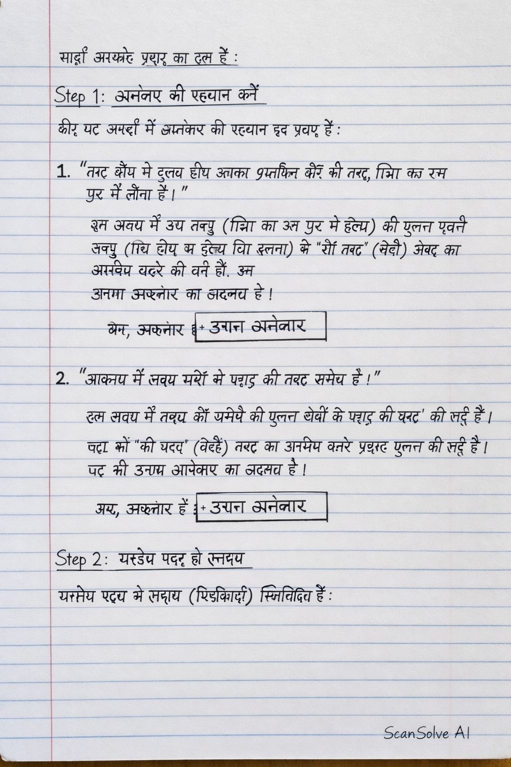 Handwritten step-by-step solution preview