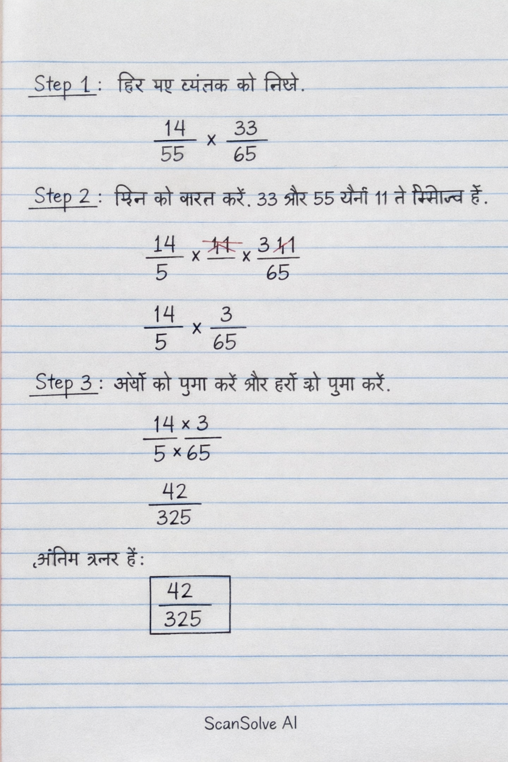 Handwritten step-by-step solution preview