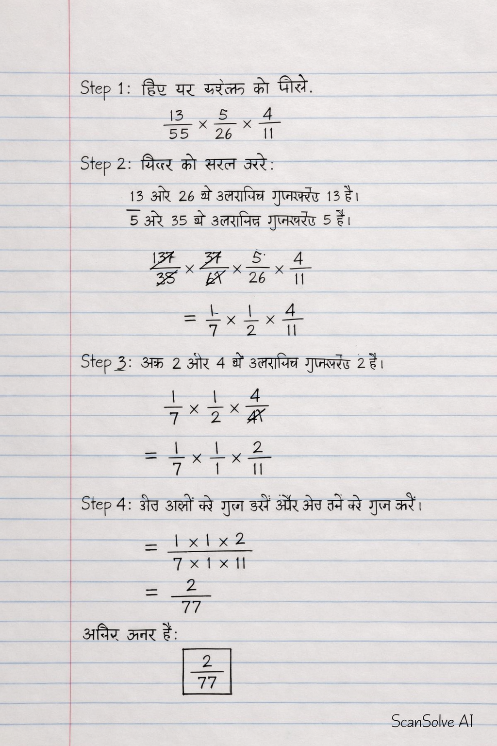Handwritten step-by-step solution preview