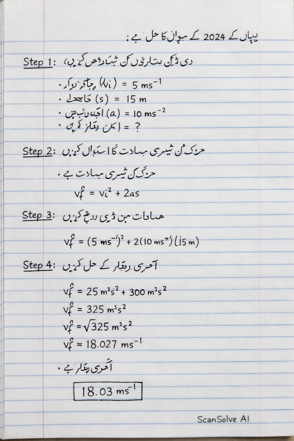 Handwritten step-by-step solution preview